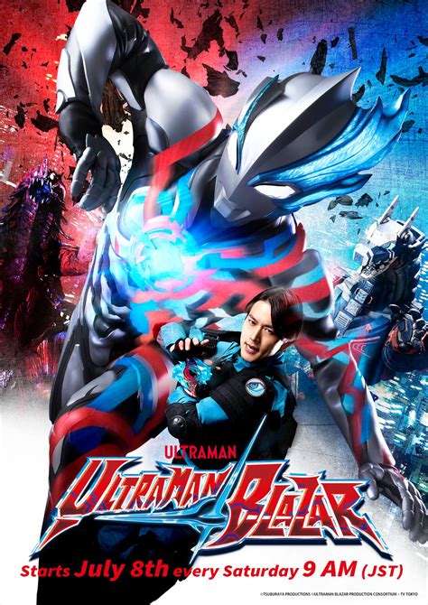 Ultraman Blazar (2023)