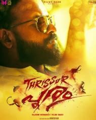 Thrissur Pooram (Thrissur Pooram Malayalam Movie) - Malayalam Movie Review, Ott, Release Date ...