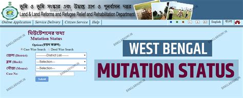 BanglarBhumi, Mutation Status of West Bengal Land & Land Refroms Department, Mutation Case ...