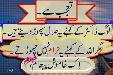 Best Urdu Poetry: Aqwal e zareen ---ok