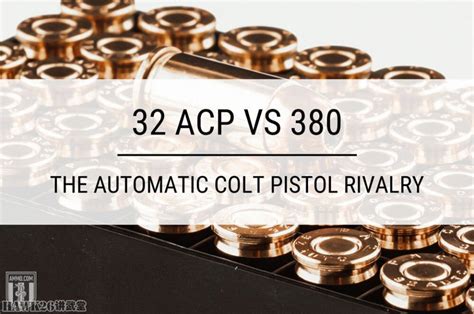 专家讲解：.32ACP vs .380ACP 如何选择隐蔽携带自卫武器_腾讯新闻