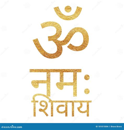 Sanskrit Mantra in Golden Text Illustration, Indian Gods Mantra Stock ...