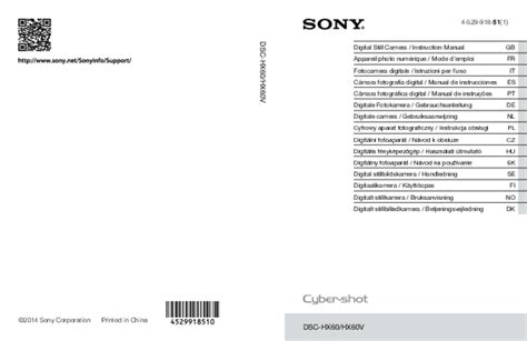 Sony Cyber Shot Dsc-hx60 User Manual - primobrown