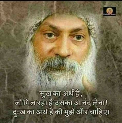 Osho Love, Osho Quotes On Life, Osho Hindi Quotes, Guru Quotes, Motivatinal Quotes, Knowledge ...