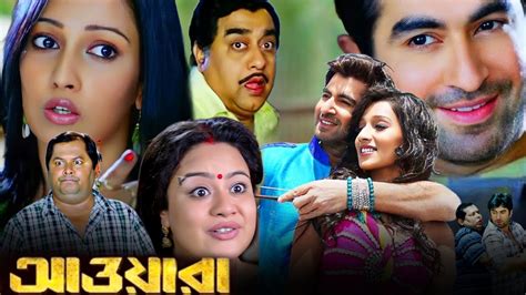 Awara (আওয়ারা) Full Movie Bangla | Jeet | Sayantika Banerjee | Mukul ...