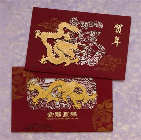 Year of the Dragon Greeting Cards | Arts & Crafts | Cards | Holiday ...