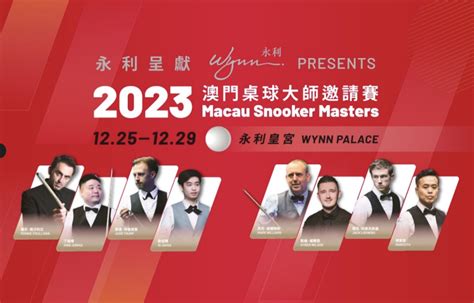 WYNN TO HOST 2023 MACAU SNOOKER MASTERS AT WYNN PALACE IN DECEMBER ...