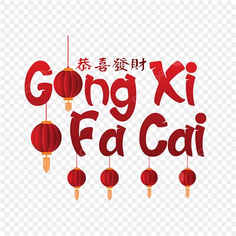 Xi Vector PNG Images, Lettering Art Of Gong Xi Fa Cai With Lantern, Chinese, New Year, Gong Xi ...