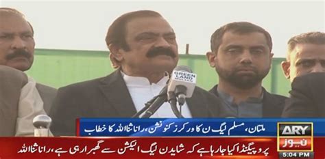 Rana Sanaullah warns PTI of consequences over ‘Jail Bharo’ movement