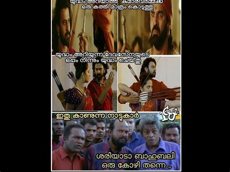 Social media troll Bahubali meme with Prabhas and Anushka Shetty - Malayalam Oneindia