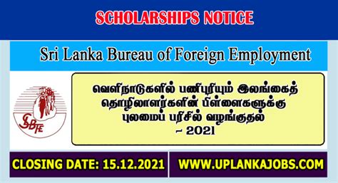 SLBFE Scholarship Application 2021 for Migrant workers Students