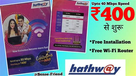 Hathway Broadband Internet Latest Plans | Free Wifi Router ...