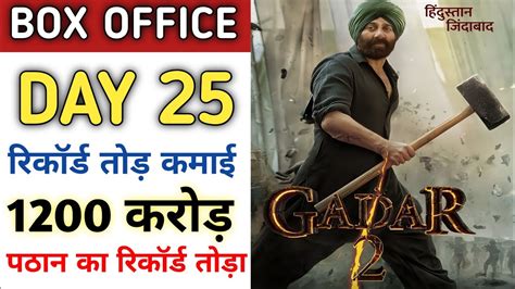 Gadar 2 Movie 25 Days Worldwide Box Office Collection Comparison | - YouTube