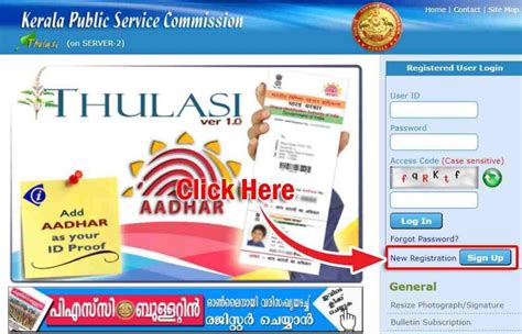 Kerala PSC 2025 KPSC Thulasi Login, Registration, Result, Admit card {Link}