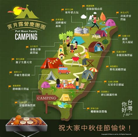 Pin by JN on 特色環島地圖 | Family camping, Map design, Map