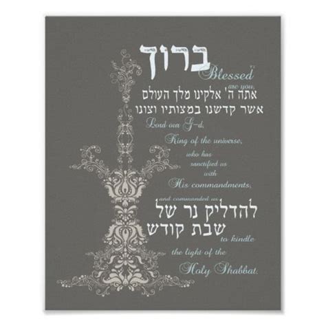 Shabbat Candle Blessing Poster | Zazzle.com | Shabbat candles, Shabbat, Unity candle sets