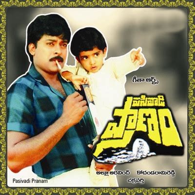 Pranam Telugu Movie