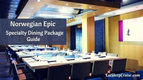 Guide to Norwegian Epic Specialty Dining Package | EatSleepCruise.com