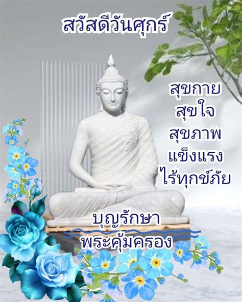 ปักพินโดย ผู้ปักพิน ใน พระวันศุกร์ ในปี 2023