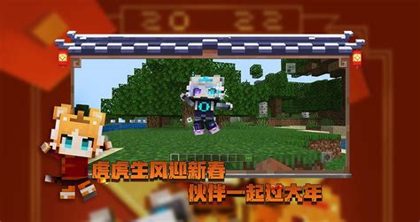 Minecraft China Edition APK for Android Download