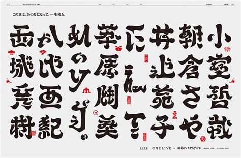 Self-spelling KANJI | Japanese Typography Posters | Award-winning Typography for Design | D&AD ...