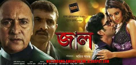 New Bengali Full Movie Online