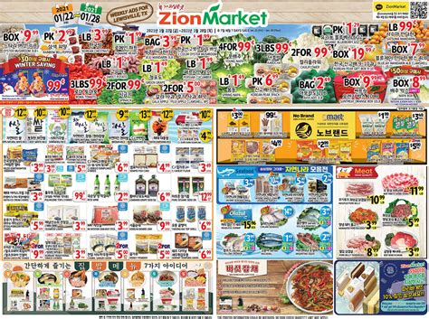 Zion Market (TX) Weekly Ad Flyer January 22 to January 28, 2021