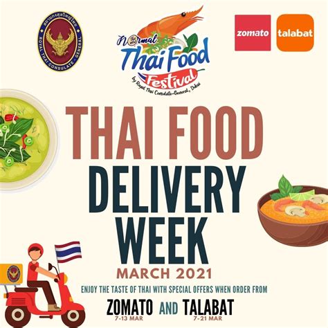 Thai Food Festival 2021 "New Normal" - สถานกงสุลใหญ่ ณ เมืองดูไบ สหรัฐอาหรับเอมิเรตส์