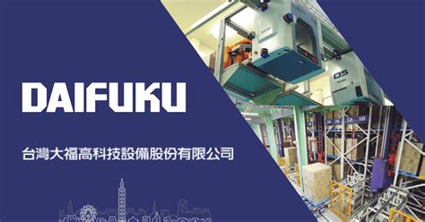 Taiwan Daifuku Co., Ltd. / 台灣大福高科技設備股份有限公司 | Group Companies | Corporate Information | DAIFUKU