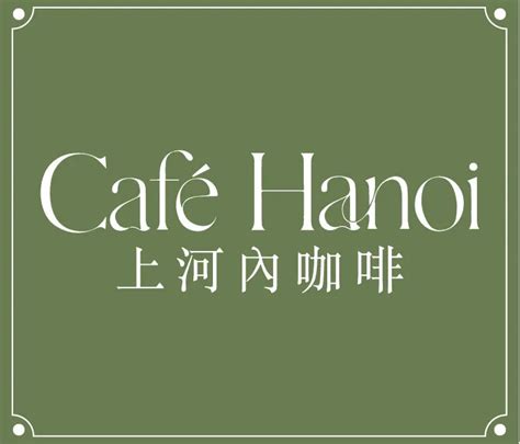 Cafe Hanoi | Broadway Macau