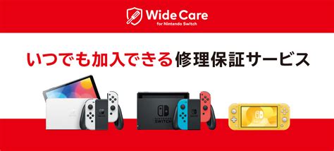 Nintendo Sales launches an extended warranty service for Nintendo ...