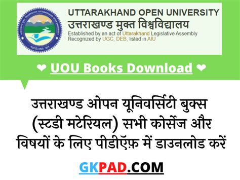 UOU Books 2023 PDF - Uttarakhand Open University Study Material ️