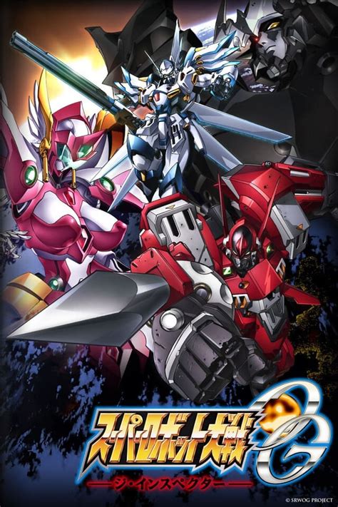 Super Robot Wars OG: The Inspector (TV Series 2010-2011) - Posters — The Movie Database (TMDB)