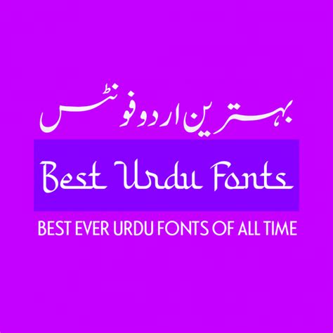 Urdu Fonts 2023 | Free TTF Download MTC TUTORIALS