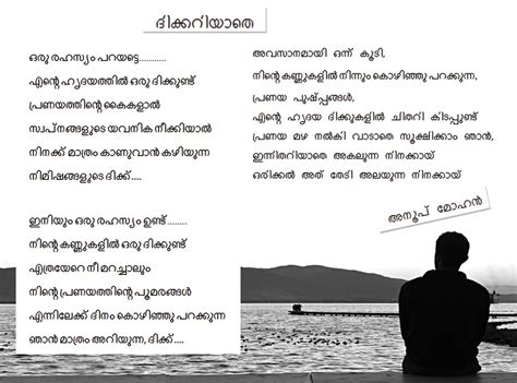 Anoop Mohan Arts : MY SOME MALAYALAM POEMS