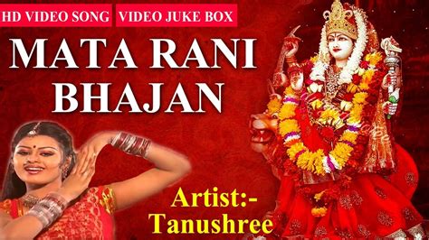 Mata Rani Non Stop Video Song - Mata Rani Bhajan - HD Video Song - Tanushree #Ambey Bhakti - YouTube