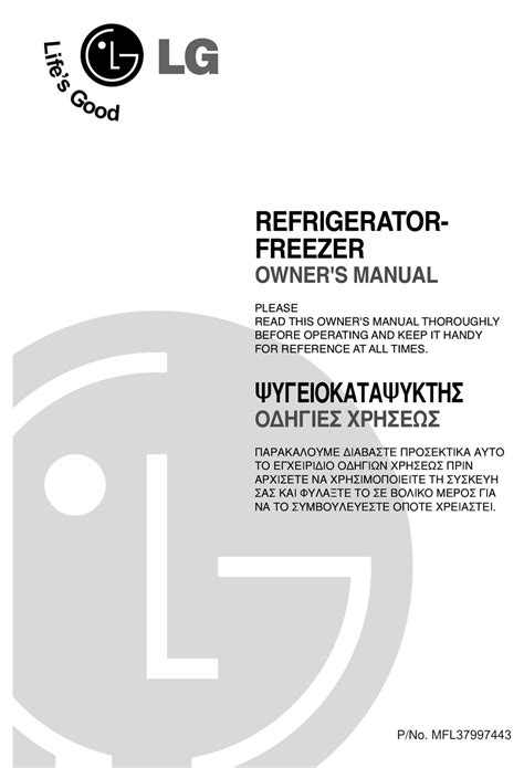 Lg Refrigerator Service Manual Pdf ~ Lg Bottom Freezer Refrigerator ...