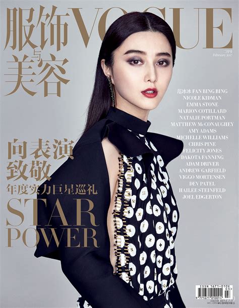 Cover of Vogue China , February 2017 (ID:40972)| Magazines | The FMD