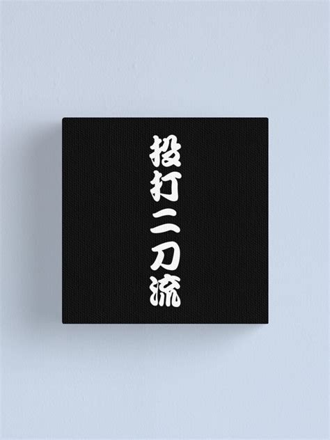 "Shohei Ohtani Pitching-Batting Two-Sword Way in Japanese Characters" Canvas Print for Sale by ...