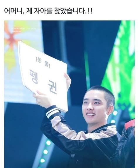 [PANN] KYUNGSOO "MOM" MEMES ~ netizens on EXO