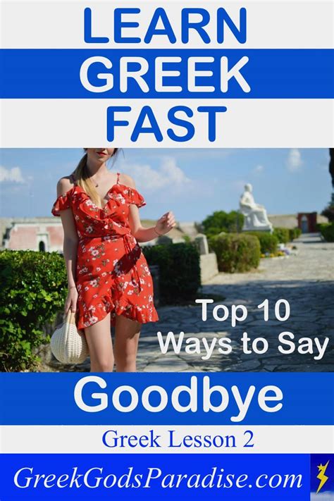 Top Ways To Say Goodbye In Greek Lesson Greek Gods Paradise | SexiezPix ...