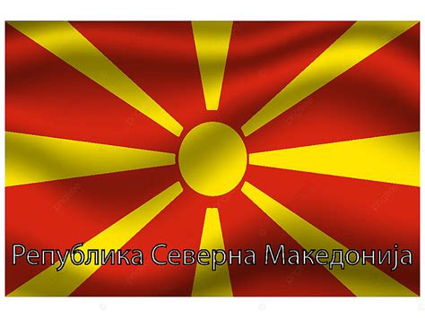 Macedonia Flag Vector Art PNG, Macedonia National Flag Vector ...