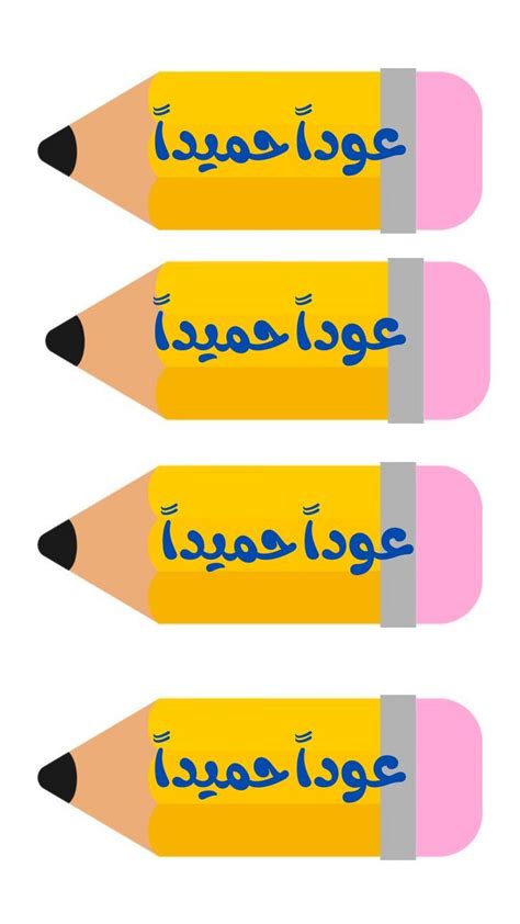 مدرسة عودة Merida, Oman Tourism, V Gif, S Logo Design, Summer Crafts For Kids, Back To School ...