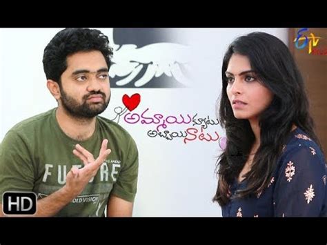 Ammai Cute Abbai Naatu | "Kudi Yedamaithe" | Web Episode 233 | ETV Plus - YouTube