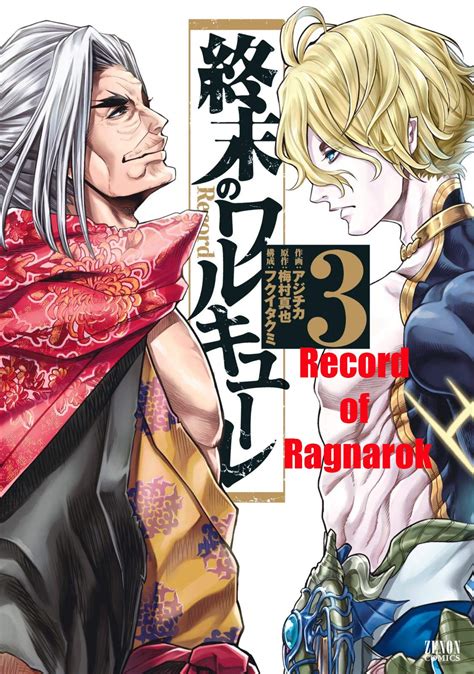 Record Of Ragnarok, Vol.3 Manga by Azychika | Goodreads