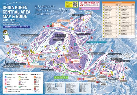 Shiga Kogen (志賀高原) - SkiMap.org