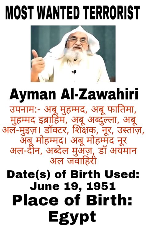 अल जवाहिरी कौन है? जानें जीवनी, इतिहास और रोचक तथ्य | Al-Zawahiri Biography In Hindi - JNU Times