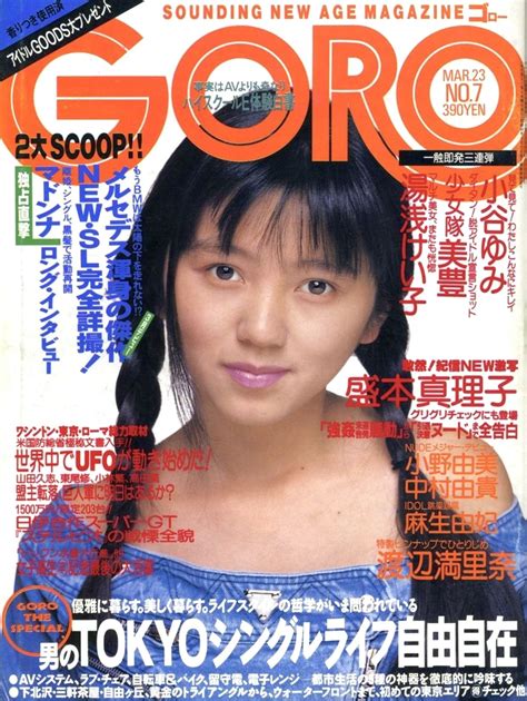 New Age, Tokyo, Idol, Magazine, Japanese, History, Olds, Movie Posters, Ladies Fashion