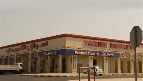 Tamimi Markets - Eye of Riyadh