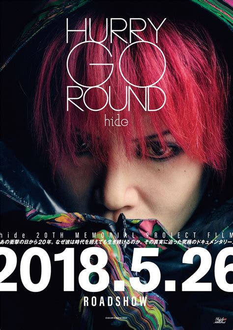 hide最期の足取りを辿るドキュメンタリー映画『HURRY GO ROUND』5月公開決定、初公開写真を使用したメインビジュアル公開 ...